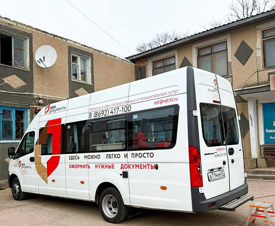 Выездной приём МФЦ в Терновке: шаговая доступность государственных сервисов!