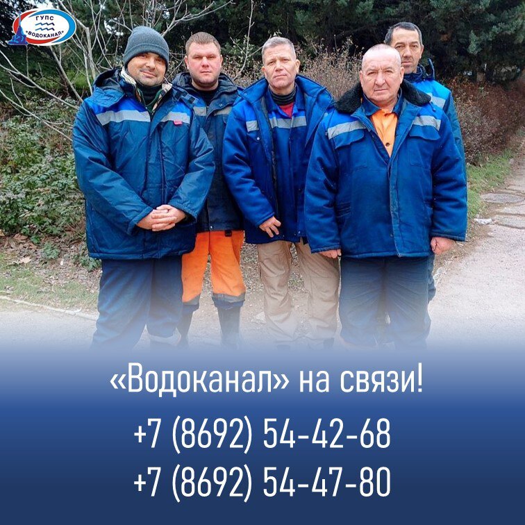 Водоканал: Диспетчерская (круглосуточно)