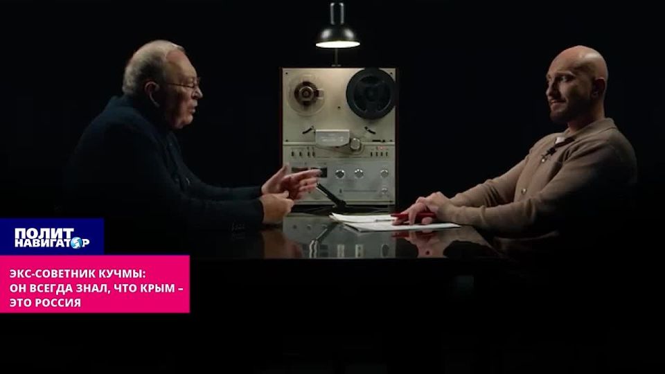 Экс-советник Кучмы: Он всегда знал, что Крым – это Россия