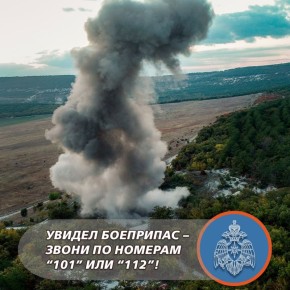 Если увидел предмет, похожий на взрывоопасный, действуй правильно!