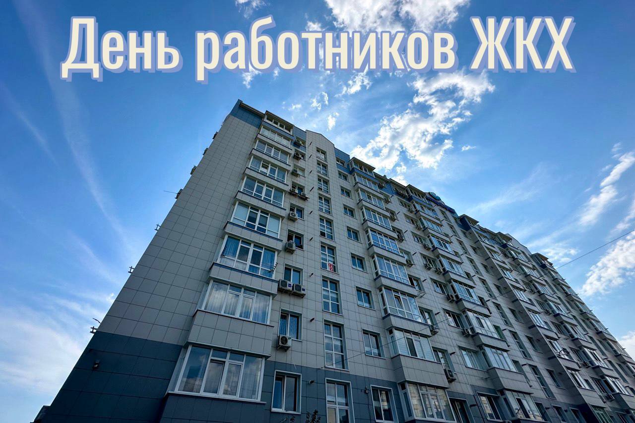 Владимир Немцев: 15 марта отмечается День работников ЖКХ