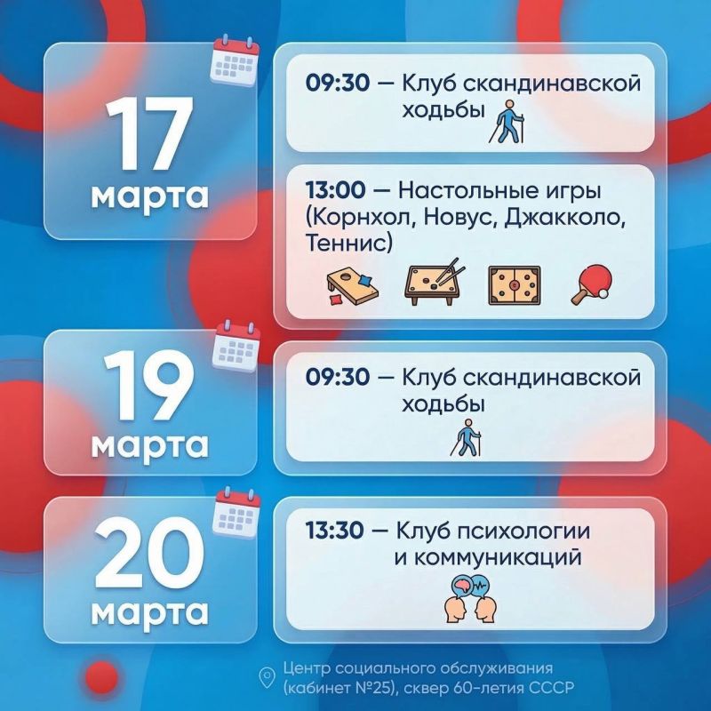 Севастопольцев старшего поколения приглашают на занятия