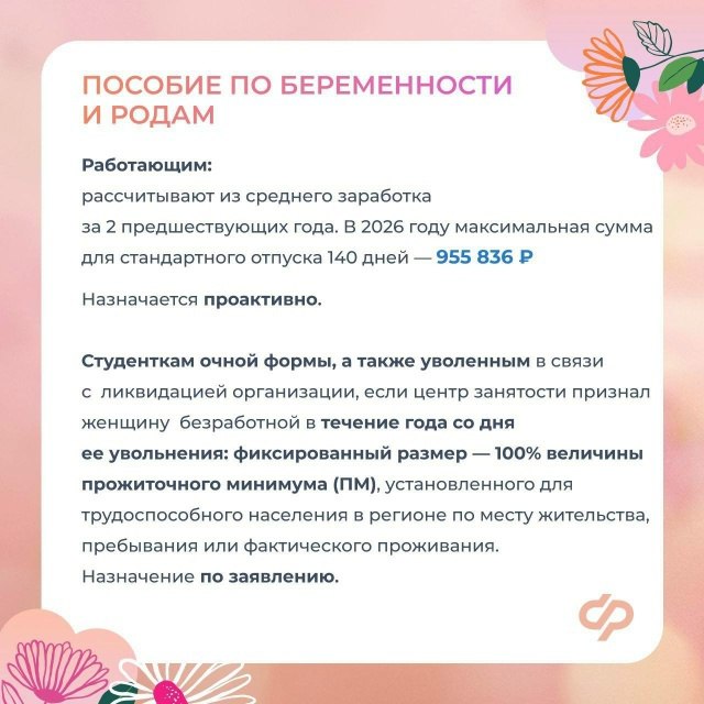 Отделение Фонда пенсионного и социального страхования РФ по г. Севастополю информирует: Отделение Фонда пенсионного и социального страхования РФ по г. Севастополю информирует: