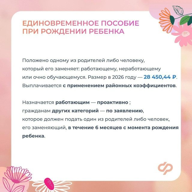 Отделение Фонда пенсионного и социального страхования РФ по г. Севастополю информирует: Отделение Фонда пенсионного и социального страхования РФ по г. Севастополю информирует: