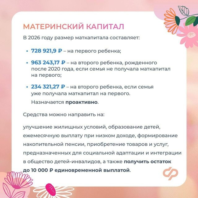 Отделение Фонда пенсионного и социального страхования РФ по г. Севастополю информирует: Отделение Фонда пенсионного и социального страхования РФ по г. Севастополю информирует: