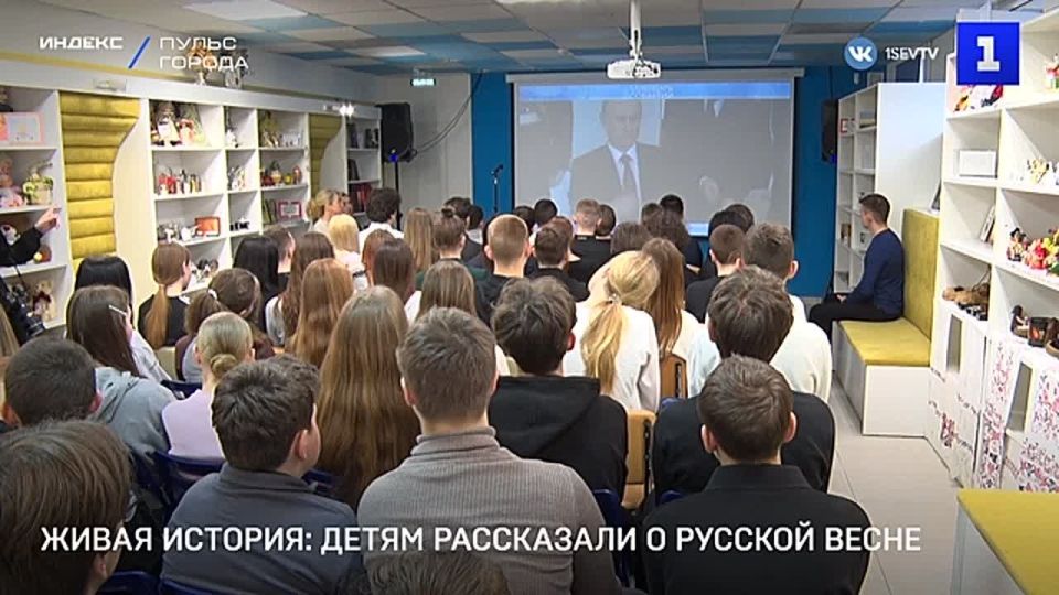 Живая история: школьникам рассказали о Русской весне