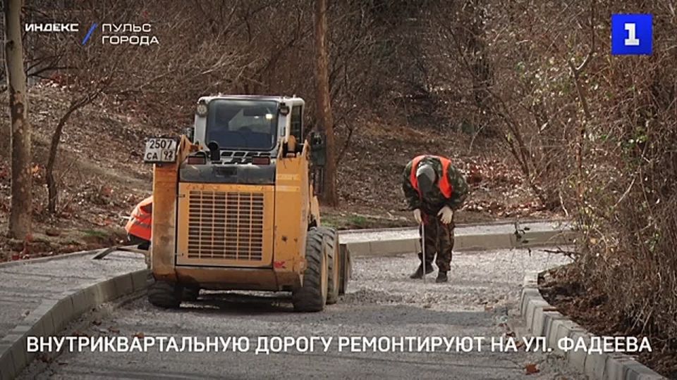 На улице Фадеева, 21 в Севастополе ремонтируют внутриквартальную дорогу