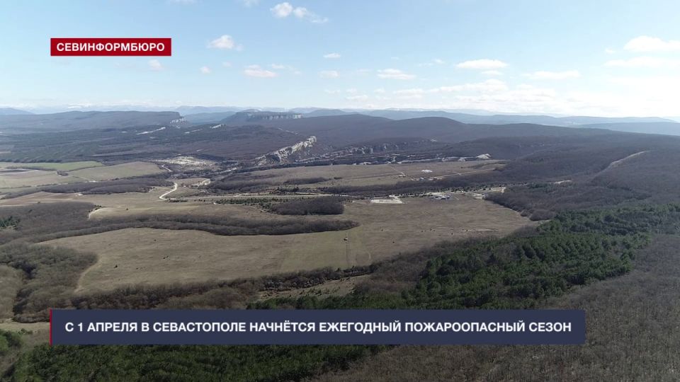 С 1 апреля в Севастополе начнётся пожароопасный сезон