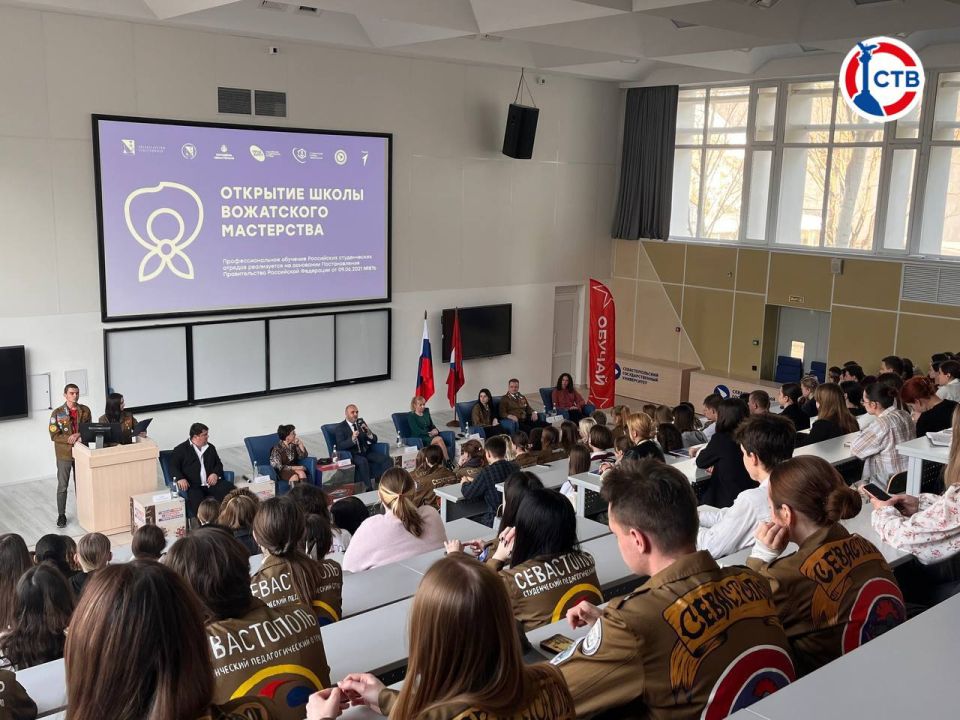 В Севастополе открылась «Школа вожатых — 2026»