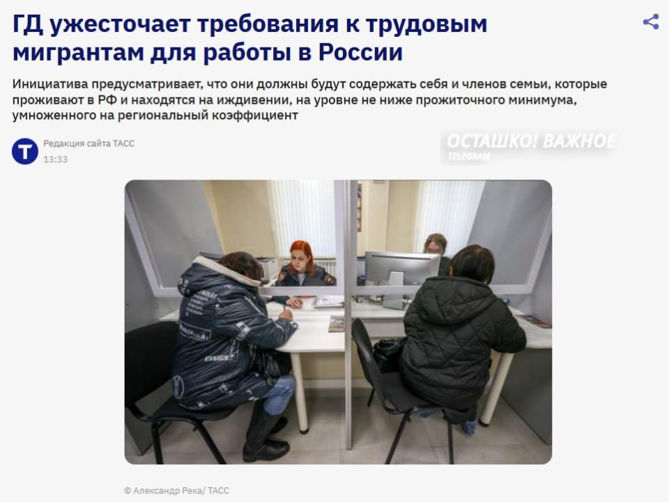 Госдума ужесточила правила для трудовых мигрантов