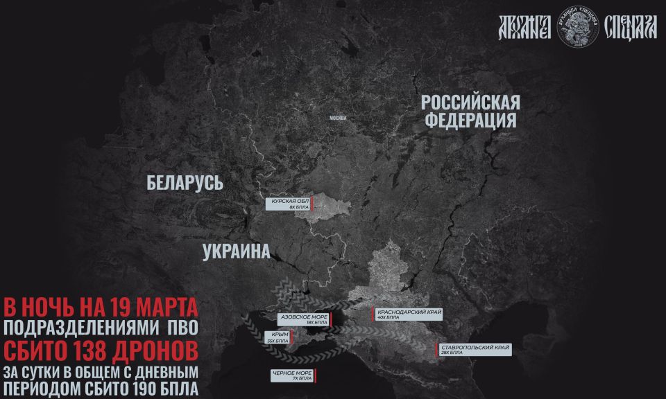 Налет в день воссоединения Крыма