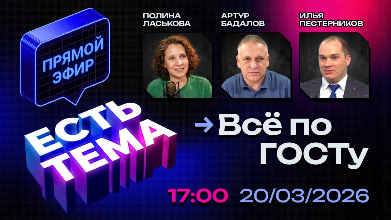 С этого года в России разработаны единые требования ГОСТов для молочной и рыбной продукции, бананов, консервов, фруктов, хлеба, пива, а также на услуги в детских парикмахерских и в ногтевом сервисе и пр