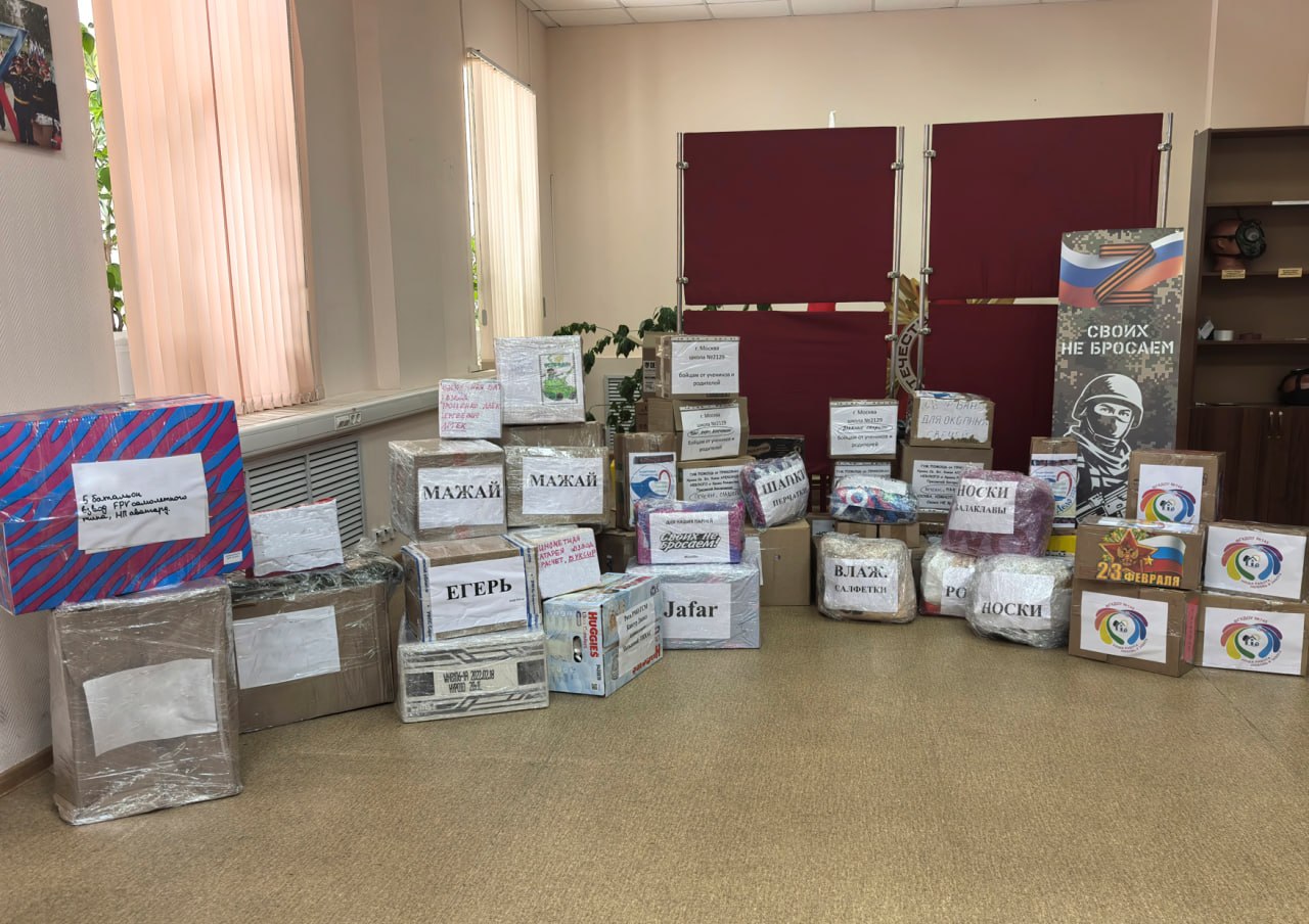 Женсовет воинской части из подмосковного Можайска вновь собрал и отправил нашим бойцам партию помощи Женсовет воинской части из подмосковного Можайска вновь собрал и отправил нашим бойцам партию помощи