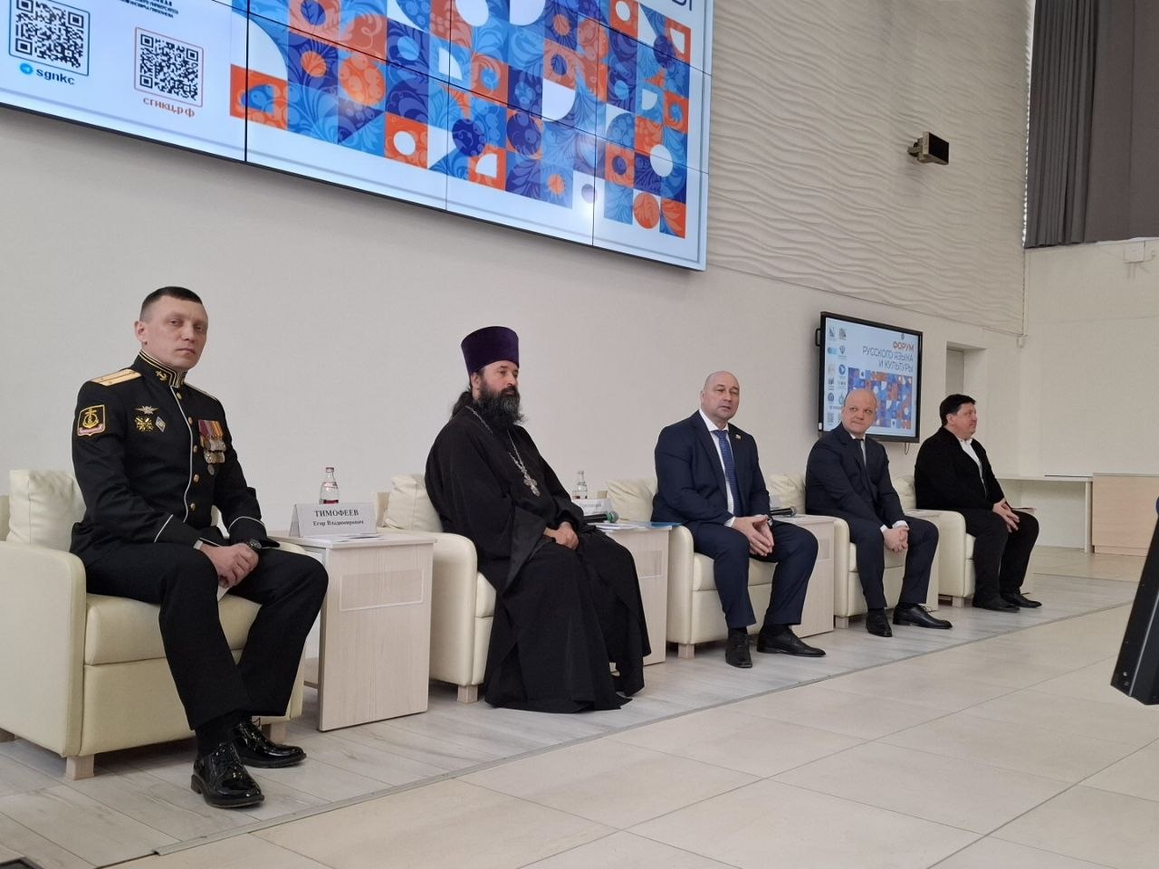 В Севастополе стартовал VI Форум русского языка и культуры В Севастополе стартовал VI Форум русского языка и культуры