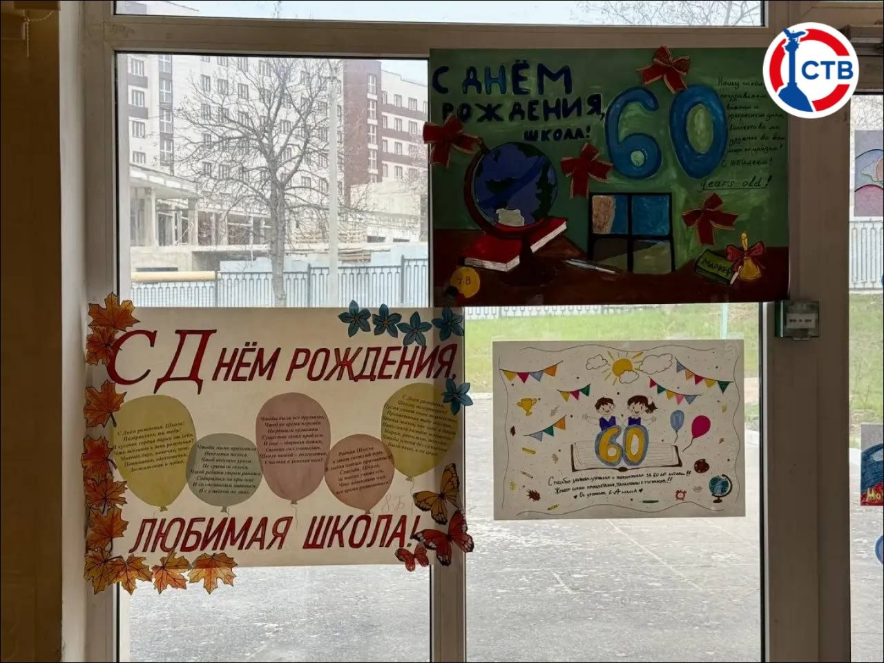 Школа №19 в Севастополе отметила 60-летний юбилей Школа №19 в Севастополе отметила 60-летний юбилей