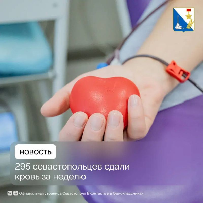 За неделю кровь сдали 295 севастопольцев