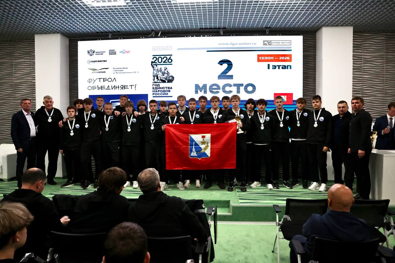 Сергей Резниченко: Команда Спортивной школы №3-ФК «Севастополь» завоевала серебряную медаль первого этапа Объединённого чемпионата «Содружество» среди юношей 2009-2010 годов рождения U-17