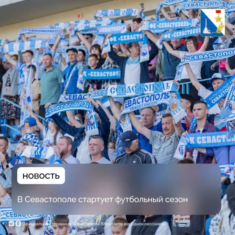 Севастопольский футбольный клуб ставит цель взять золото LEON-Первенства России