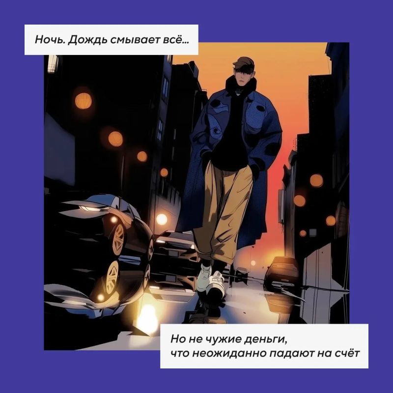 Осторожно, дропперство! Не дай себя обмануть!