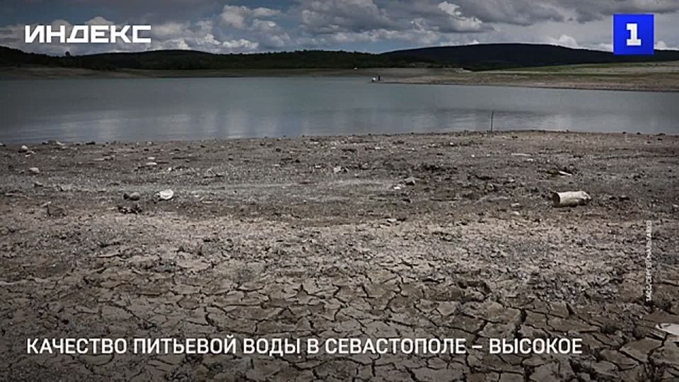 В Севастополе качественной водой обеспечены 97,3% жителей