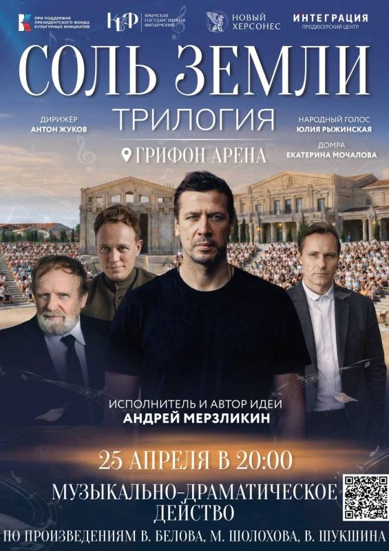 Соль земли. Трилогия. Люди спешат, живут в информационном шуме, говорят обо всём и порой ни о чём