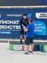Севастопольские спортсмены завоевали восемь медалей чемпионата и первенства Южного федерального округа