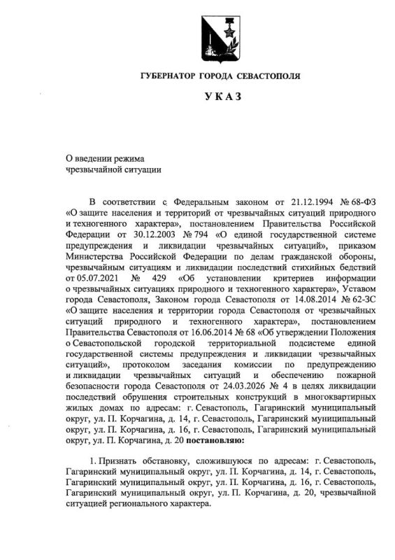 В Севастополе ввели региональный режим ЧС после взрыва в пятиэтажке, следует из указа, подписанного губернатором города Михаилом Развожаевым