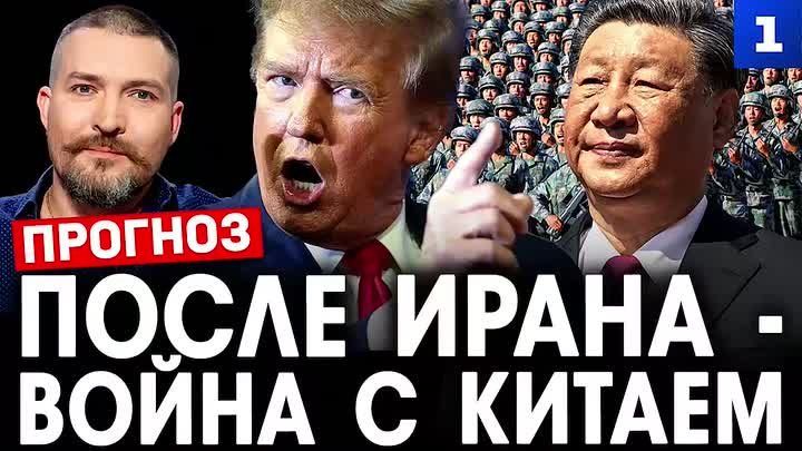 Столкновение США с Китаем практически неизбежно, поскольку обе страны претендуют на одни и те же регионы влияния