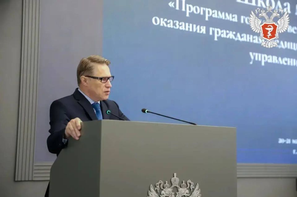 Михаил Мурашко обозначил ключевые задачи по управлению отраслью для региональных руководителей здравоохранения в рамках «Школы министра»