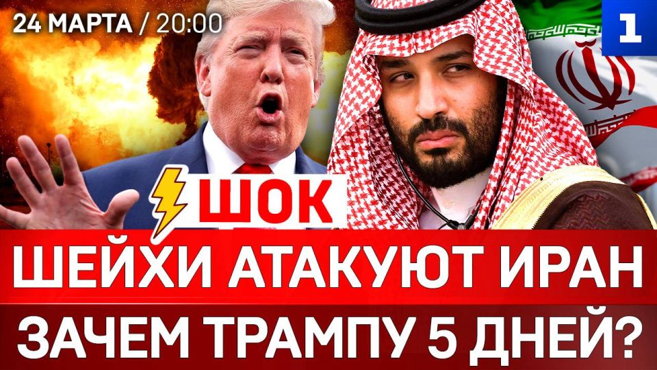 ШОК: Шейхи атакуют Иран | Зачем Трампу 5 дней? | БПЛА над Литвой