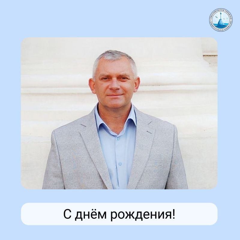 Сегодня день рождения отмечает Виталий Алексеевич Браковенко — член Севастопольской городской избирательной комиссии
