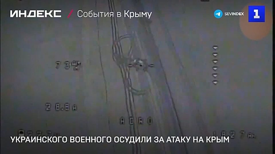 Украинского военного осудили за атаку на Крым