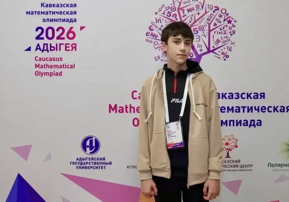 Севастопольский школьник занял третье место на математический олимпиаде