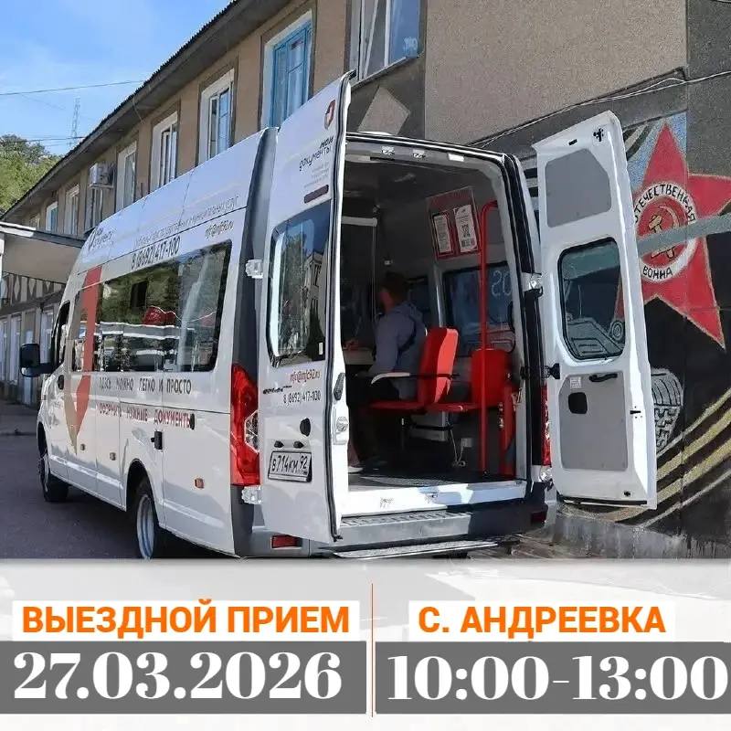 Уважаемые жители Андреевки