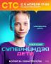 Михаил Развожаев: Юные севастопольские спортсмены приняли участие в шоу «Суперниндзя. Дети» на СТС