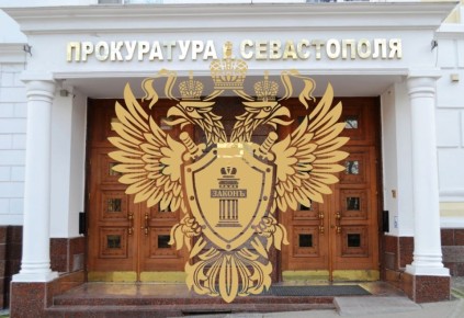В прокуратуре города Севастополя проведено заседание межведомственной рабочей группы по вопросам защиты прав предпринимателей