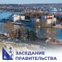 Михаил Развожаев: Провёл заседание Правительства Севастополя