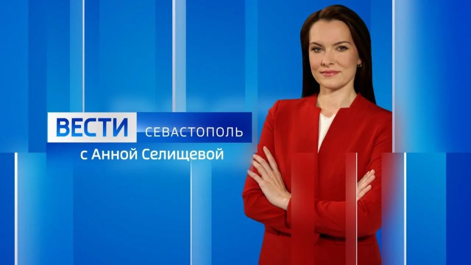 Меньше чем через час — вечерний эфир! В нём раскроем подробности главных и интересных новостей Севастополя