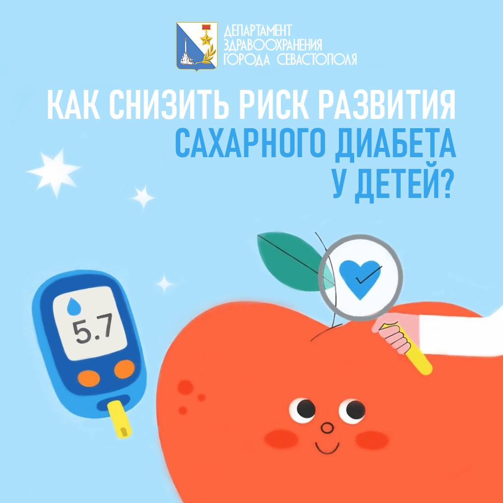 Сахарный диабет 1 типа у детей, что нужно знать каждому родителю