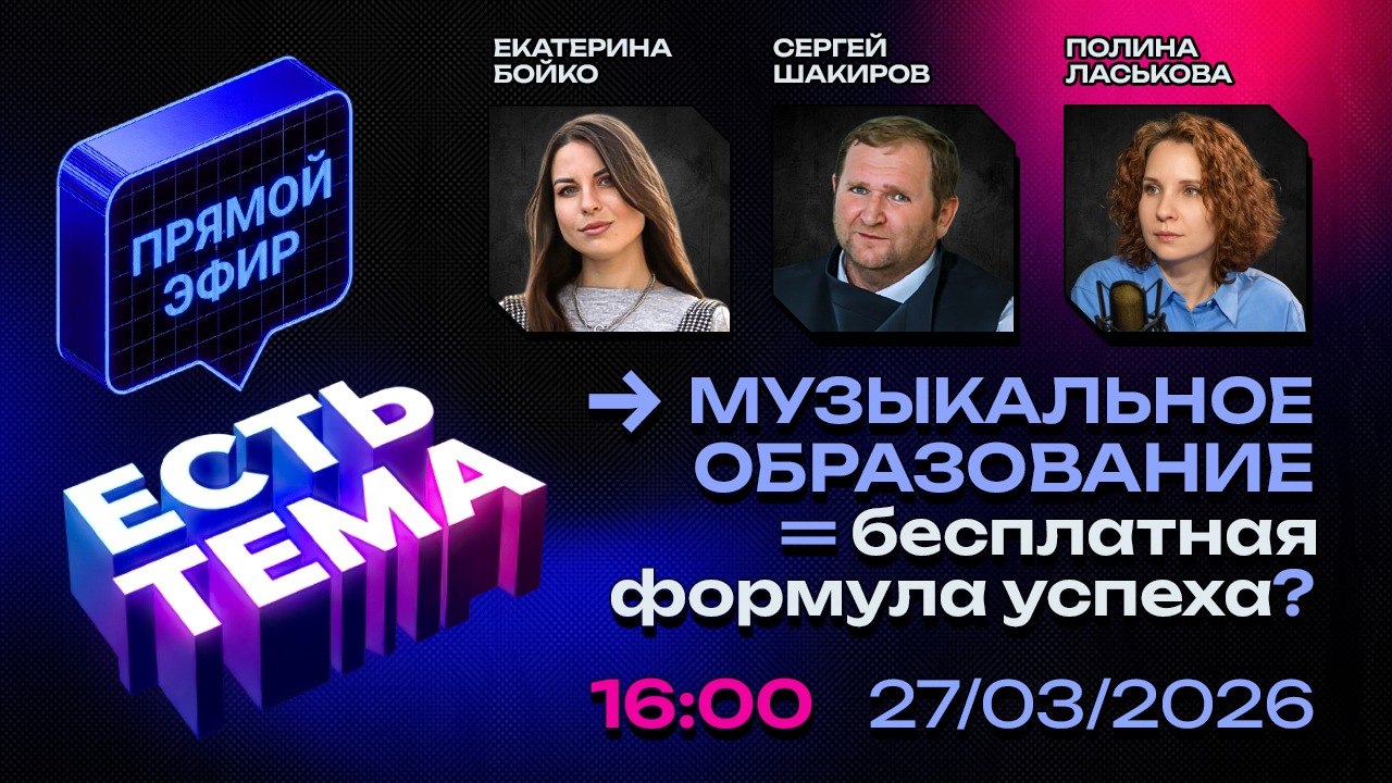 Музыкальное образование в России сегодня остается чуть ли не единственным видом допобразования, оплачиваемым государством