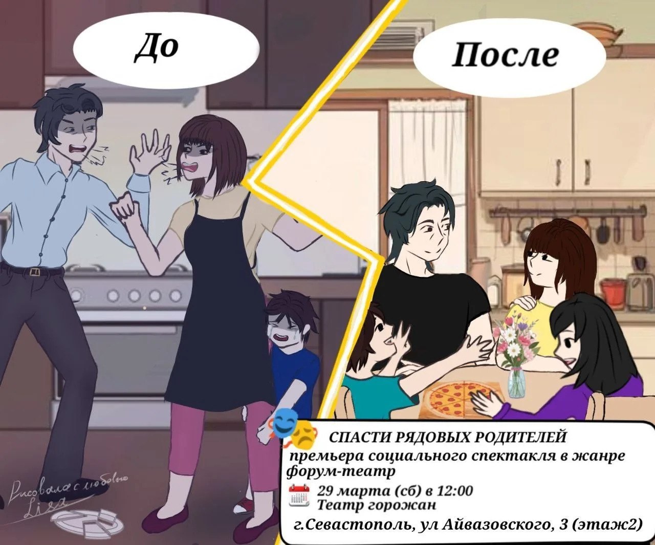 Любите ли Вы театр? Если, да, то приглашаем на премьеру