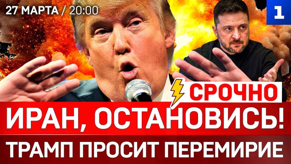 СРОЧНО: Иран, остановись! | Трамп просит перемирие | Дроны ВСУ на Балтике