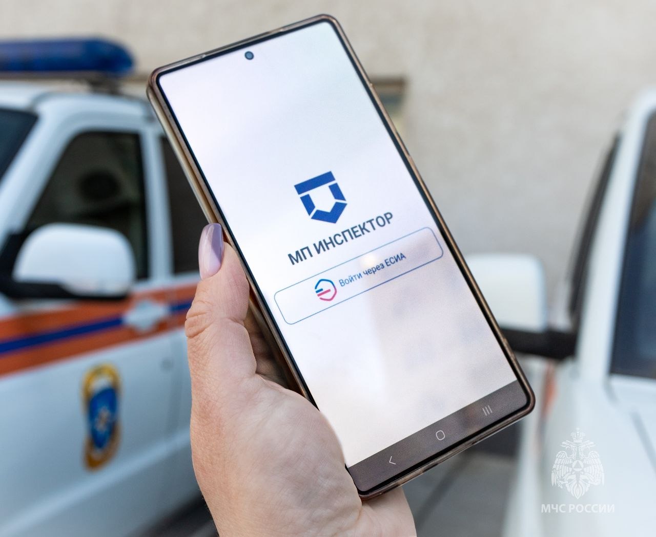 Мобильное приложение «Инспектор»: МЧС России внедрён новый полезный сервис
