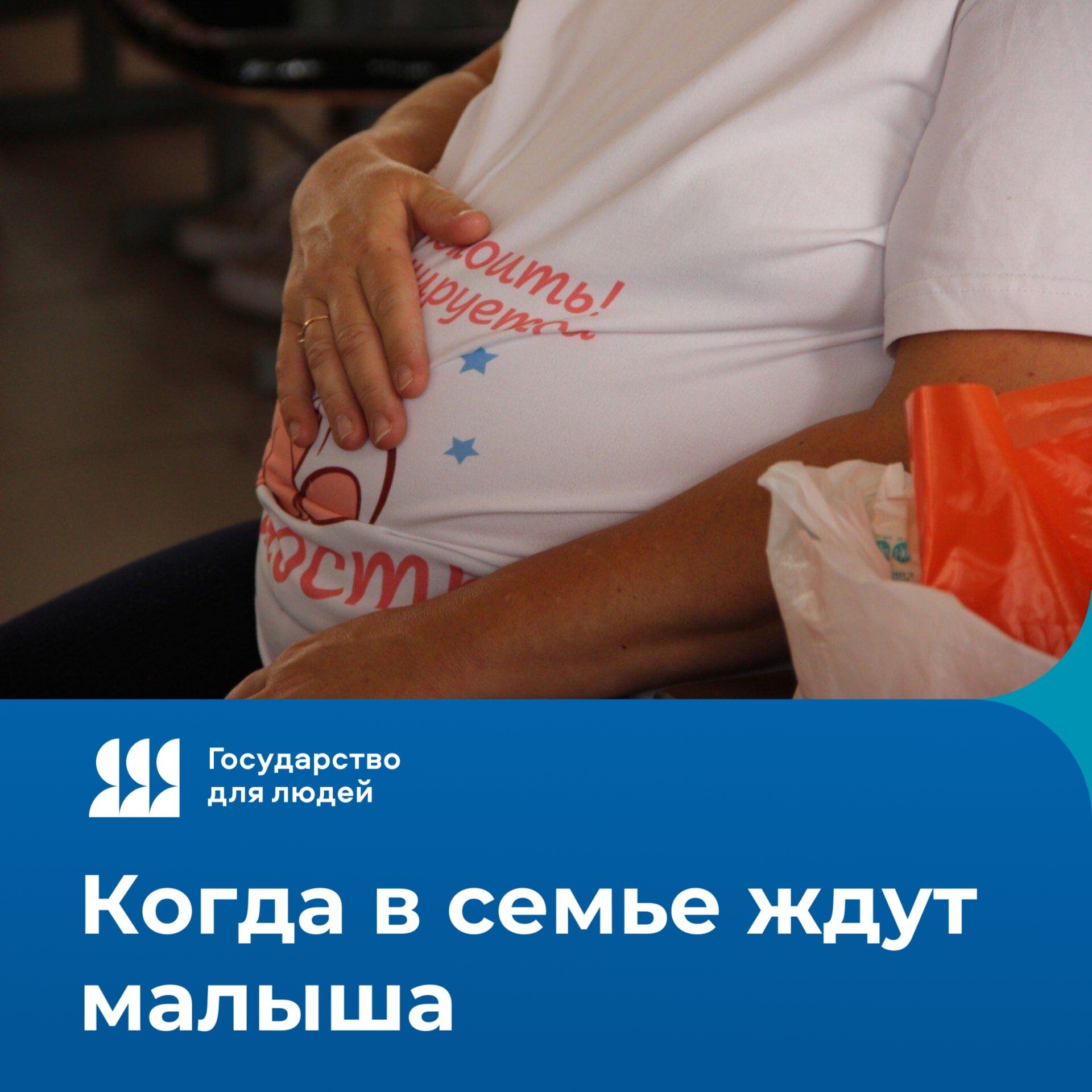 Все для будущих родителей - в одном разделе