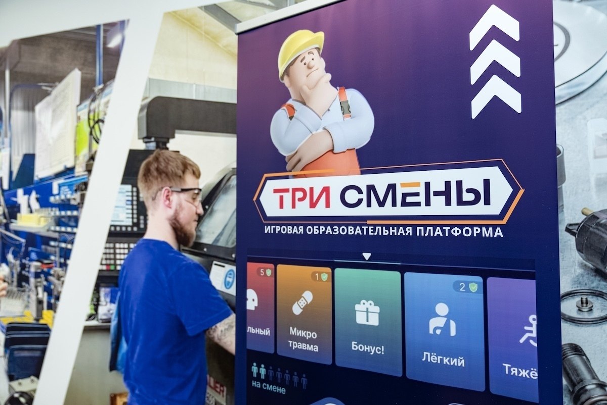 Приглашаем специалистов по охране труда принять участие в конкурсе «Три смены»