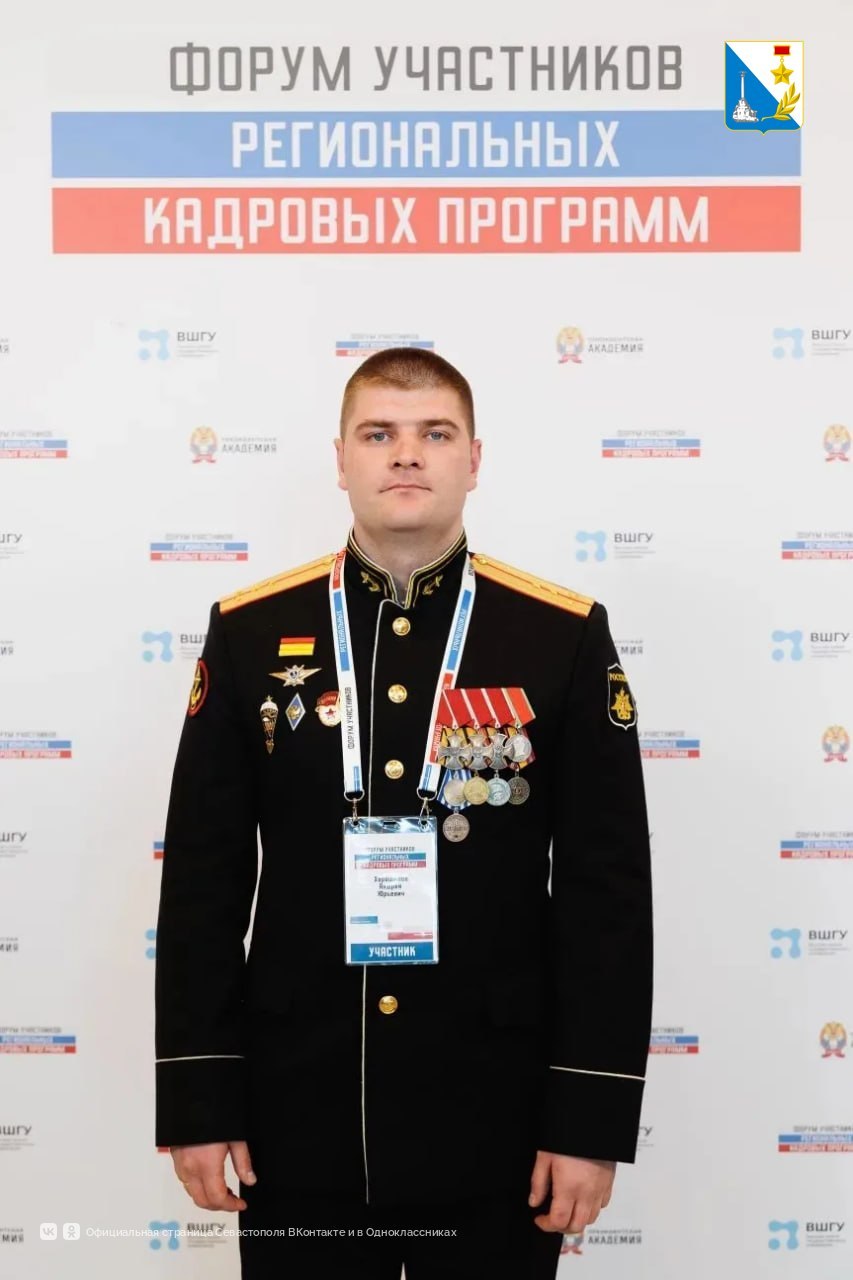 Участник программы «Севастополь — город героев» представил регион на кадровом форуме для ветеранов СВО