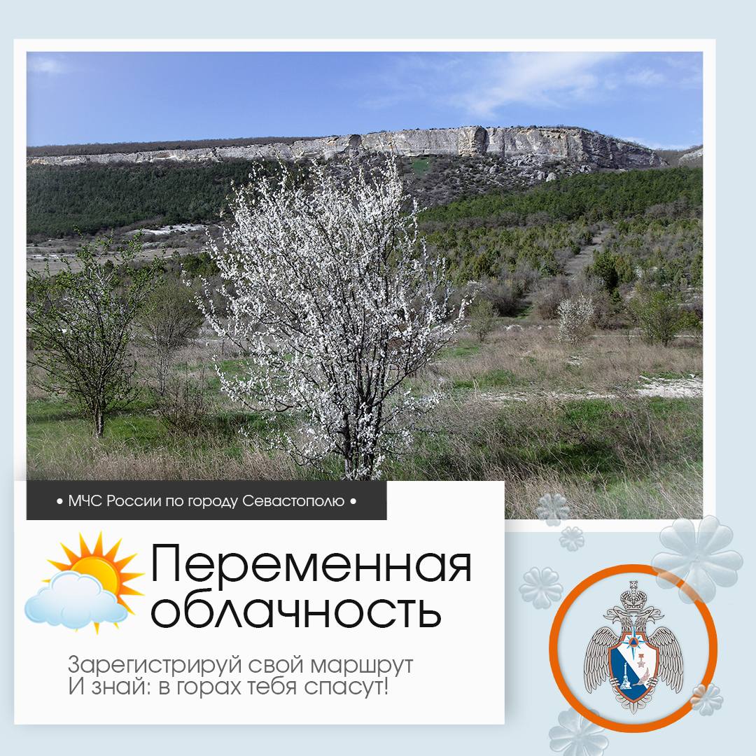 Здравствуй, Севастополь!. По данным гидрометцентра, 28 марта в Севастополе будет переменная облачность