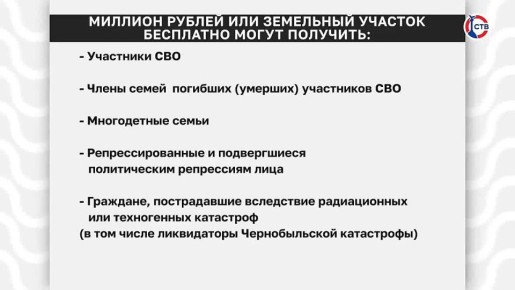 В Севастополе более тысячи участников СВО выбрали получить 1 млн рублей вместо земельного участка