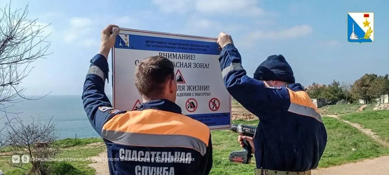 Спасатели обновили предупреждающие знаки на диких пляжах Севастополя Спасатели обновили предупреждающие знаки на диких пляжах Севастополя