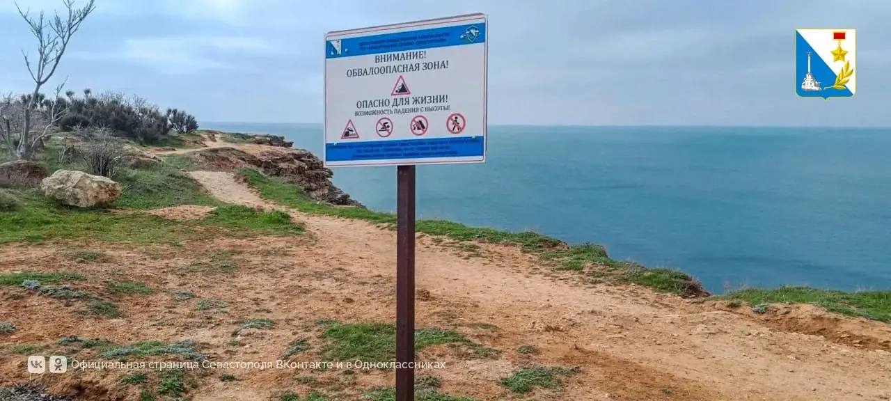 Спасатели обновили предупреждающие знаки на диких пляжах Севастополя Спасатели обновили предупреждающие знаки на диких пляжах Севастополя